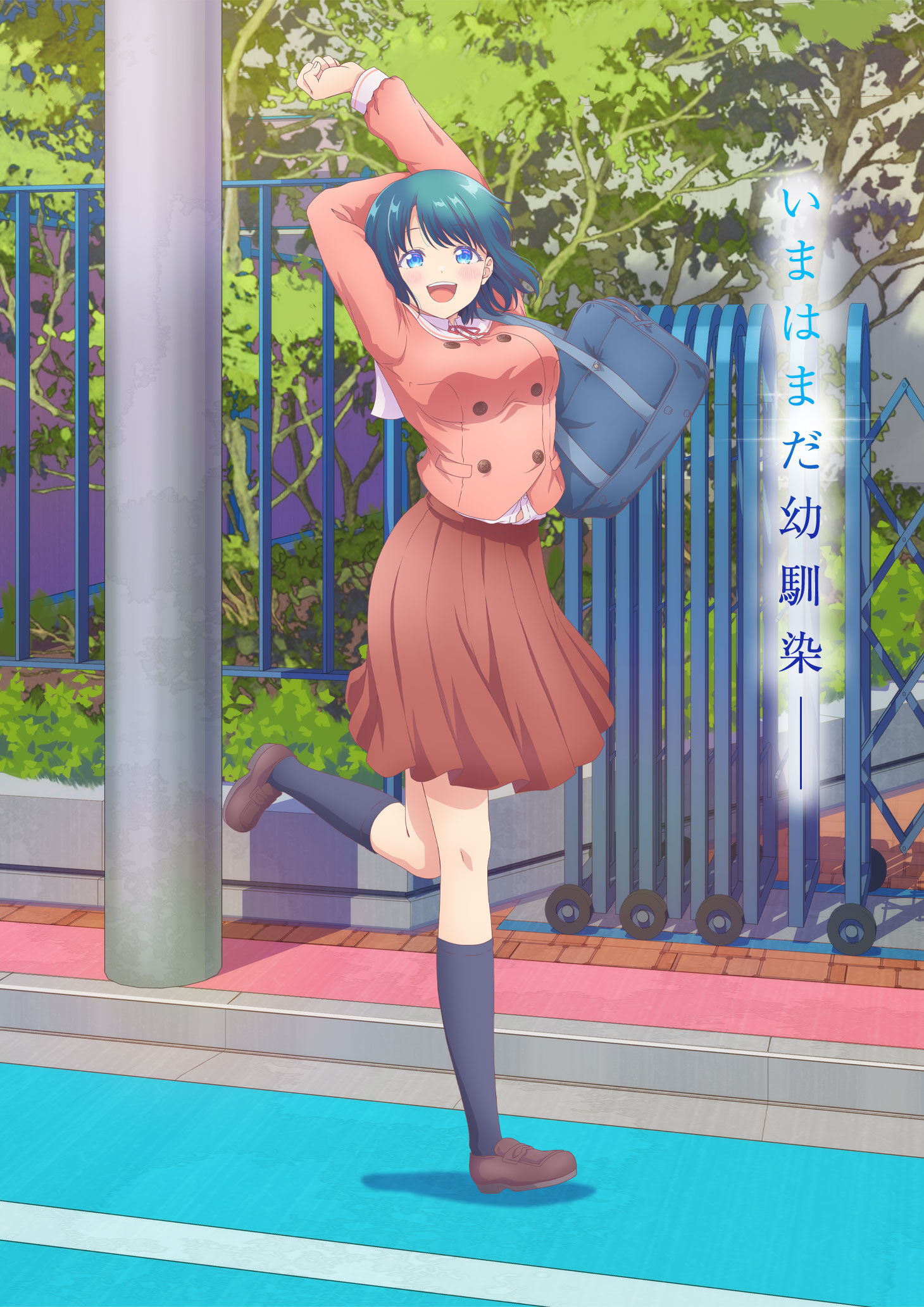 【幼ラブ】ティザービジュアル_しお_ノンクレ